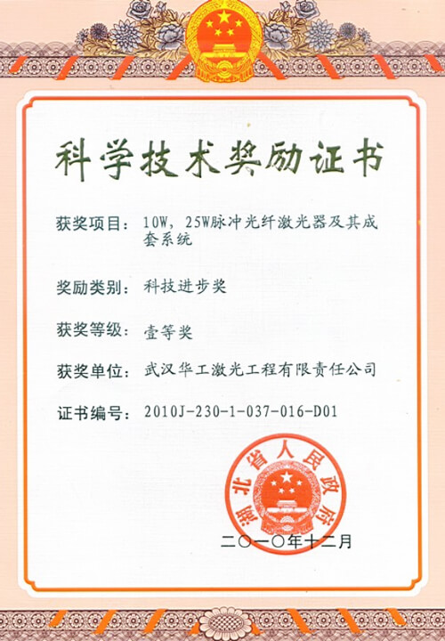 10W，，，25W脉冲光纤激光器及其成套系统